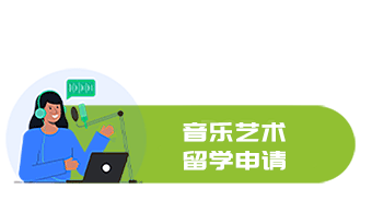 慧禾国际艺术教育