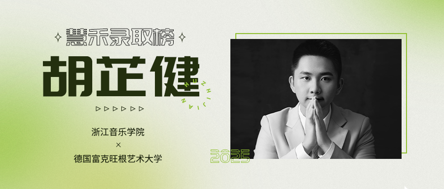 1761891607255749.png 胡芷健2.png