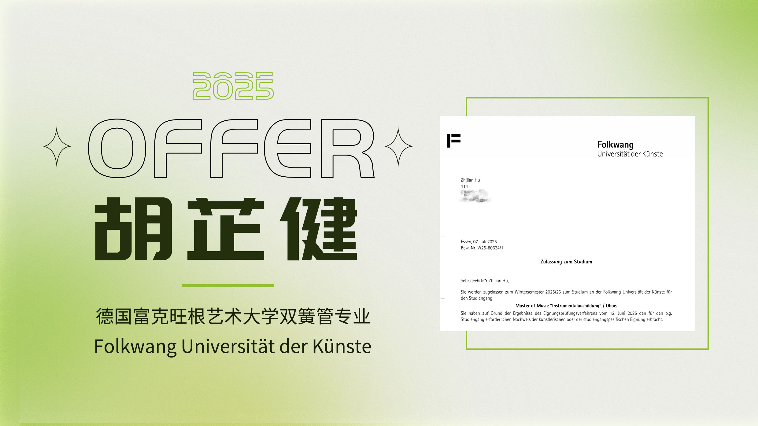 1761891663430590.jpg 胡芷健offer223333.jpg