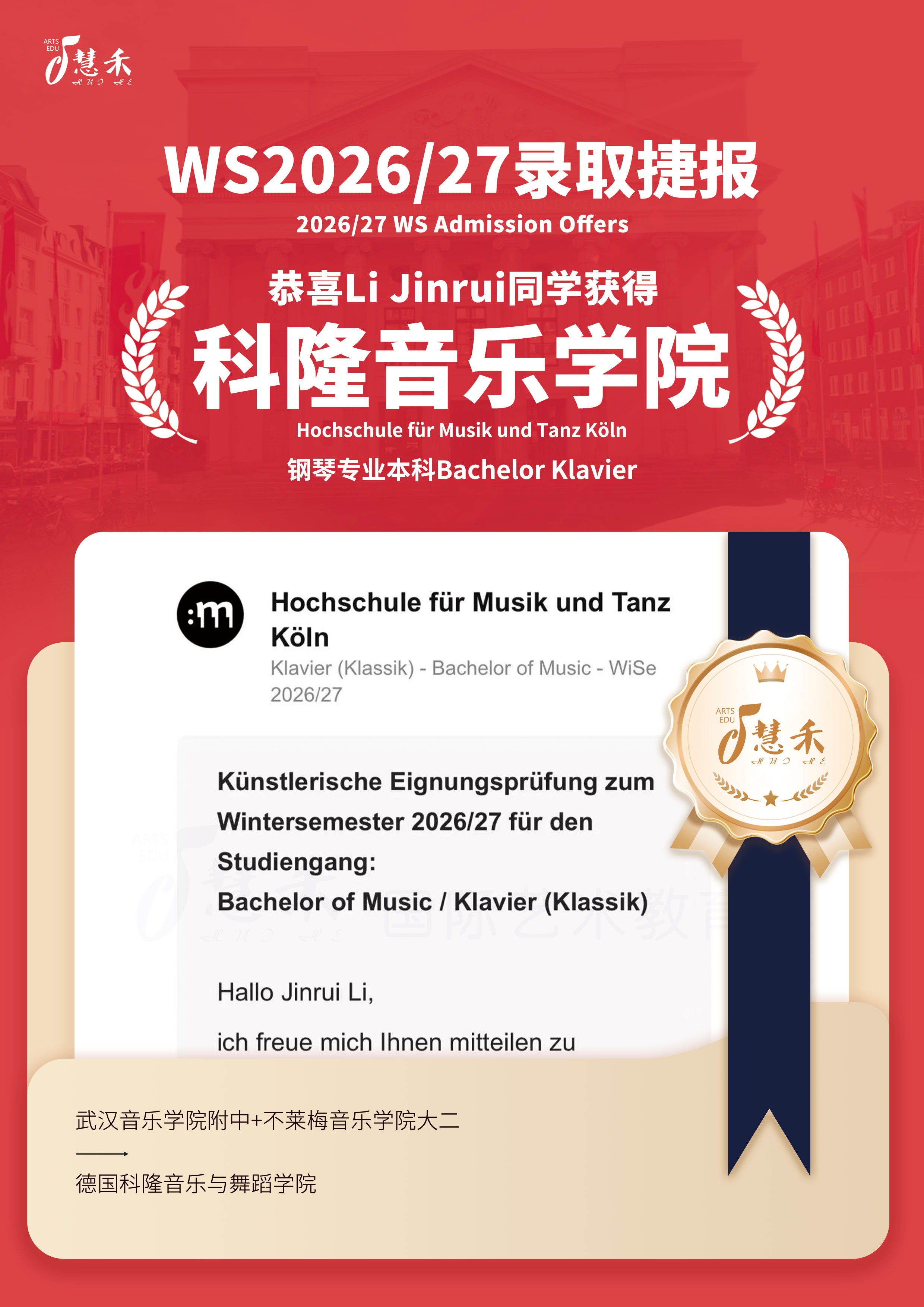 Lijinrui科隆小尺寸.jpg