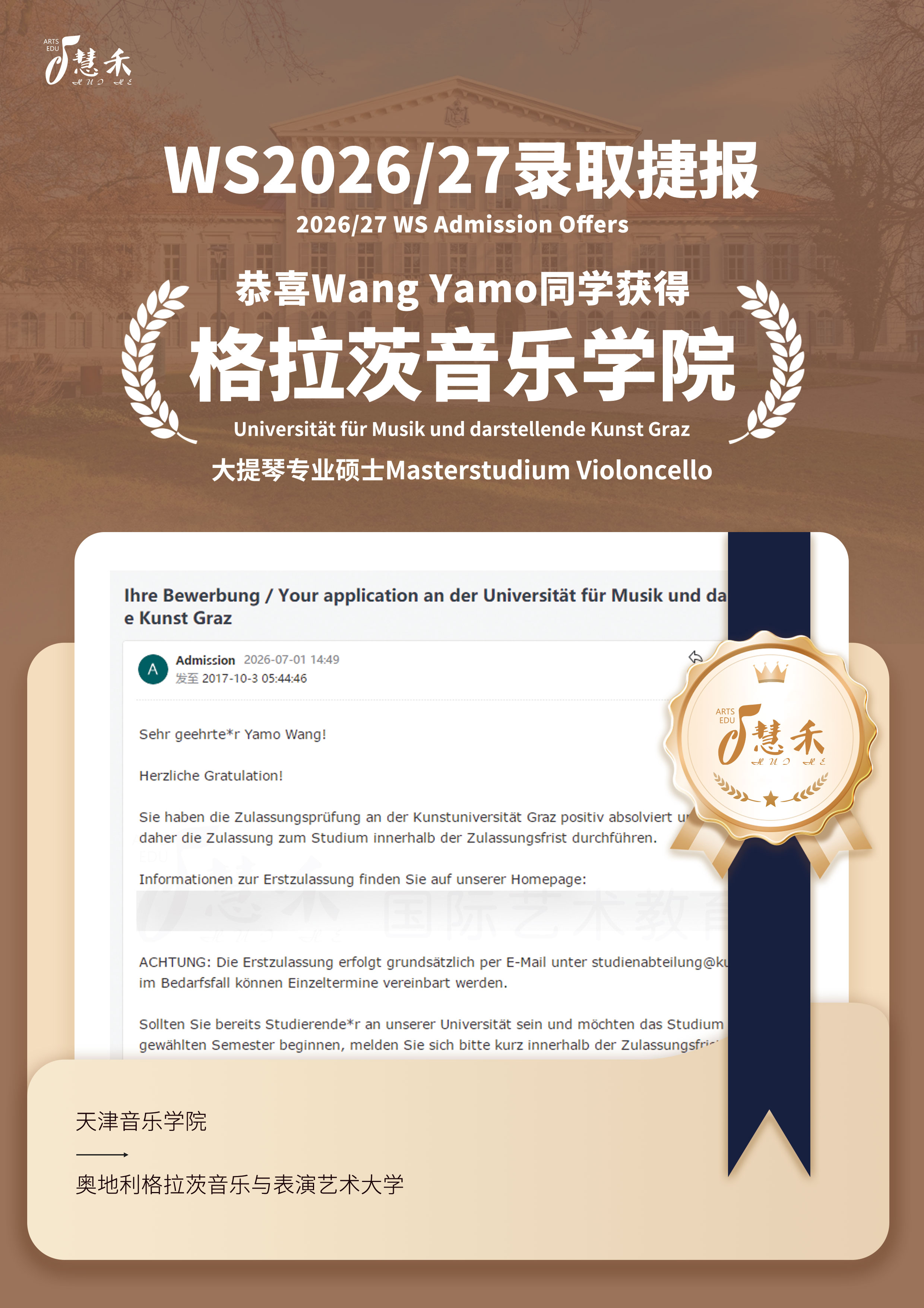 wangyamo格拉茨小尺寸.jpg