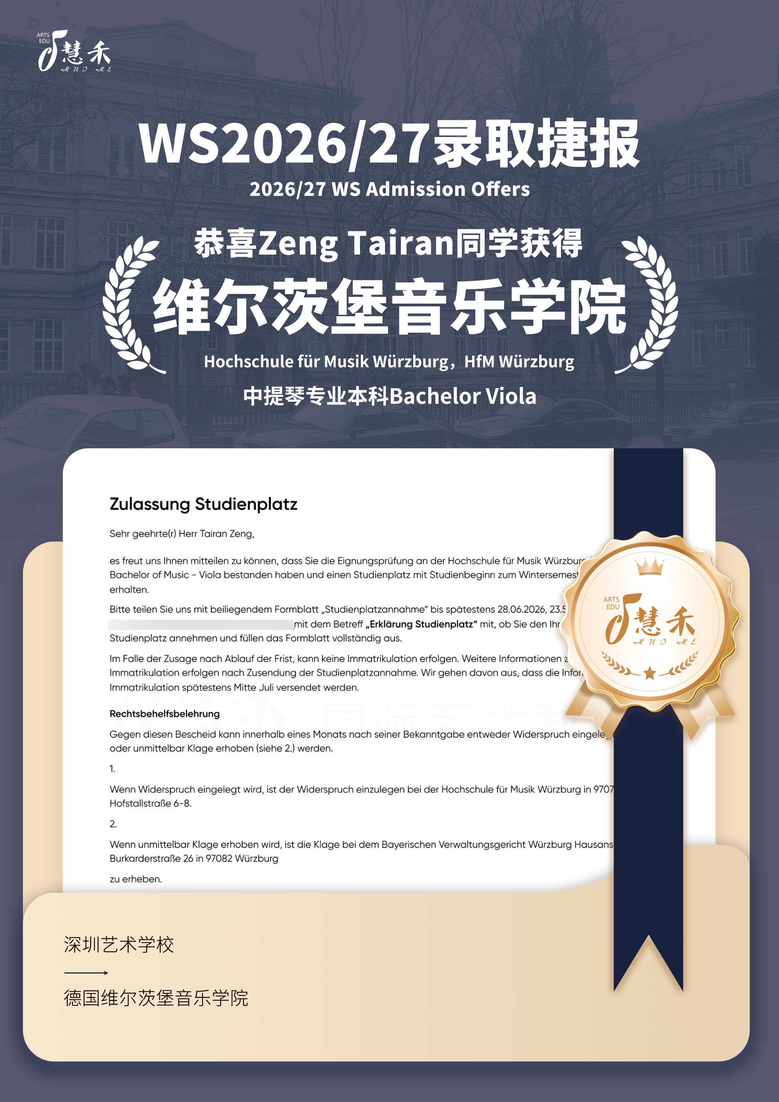 ZengTairan维尔茨堡小尺寸.jpg