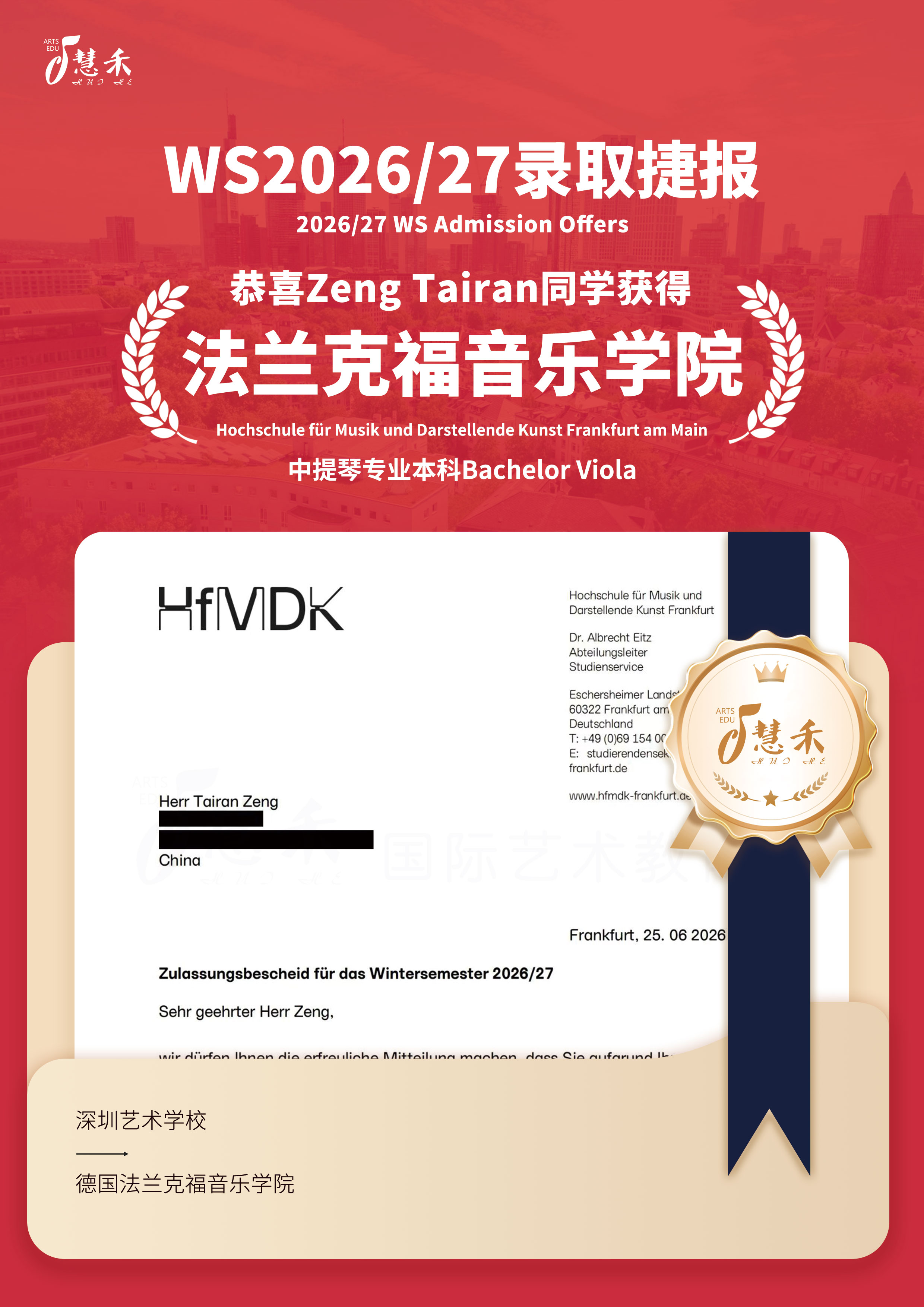 ZengTairan法兰克福小尺寸.jpg