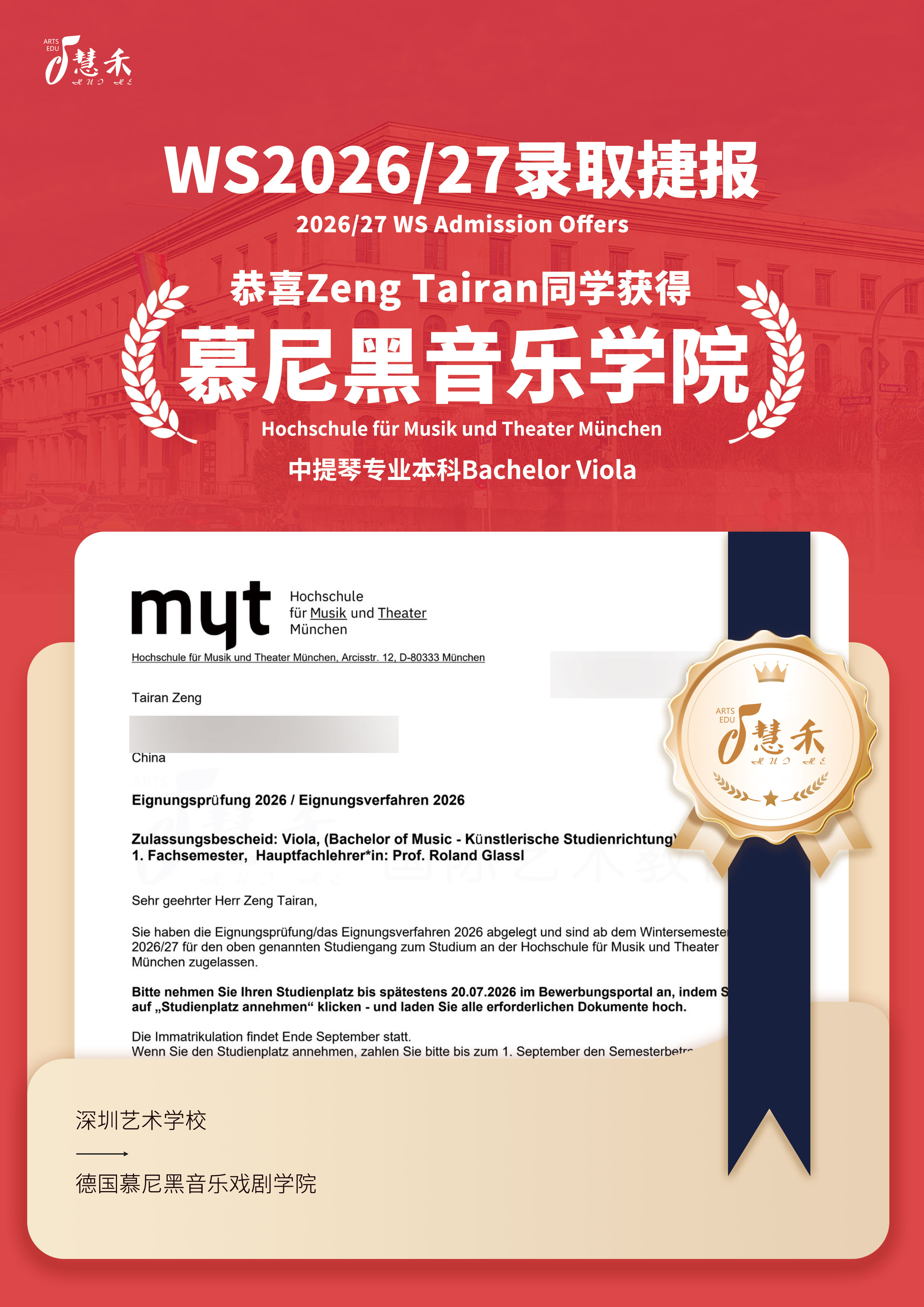 ZengTairan慕尼黑小尺寸.jpg