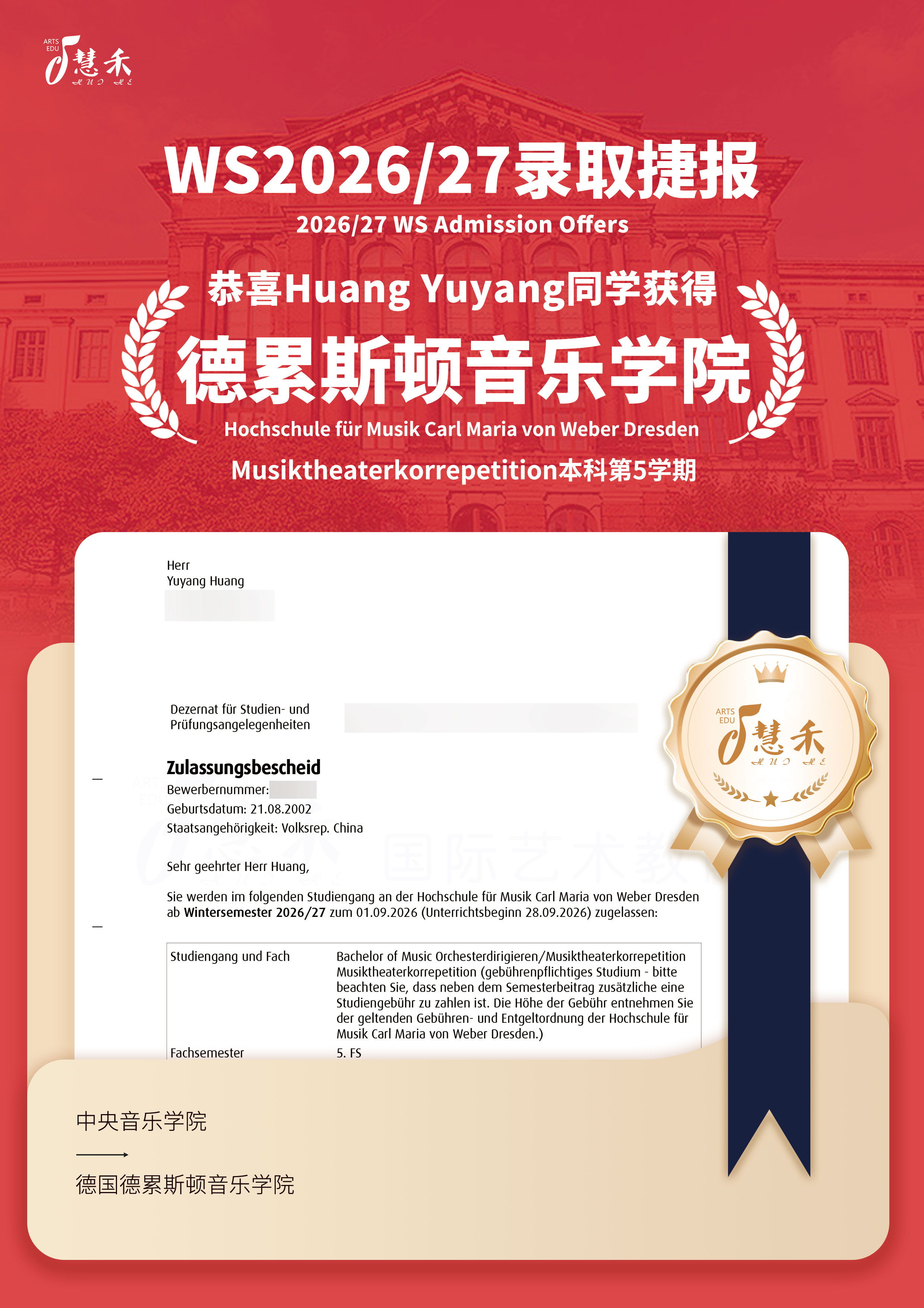 1784095464982570.jpg HuangYuyang德累斯顿小尺寸.jpg