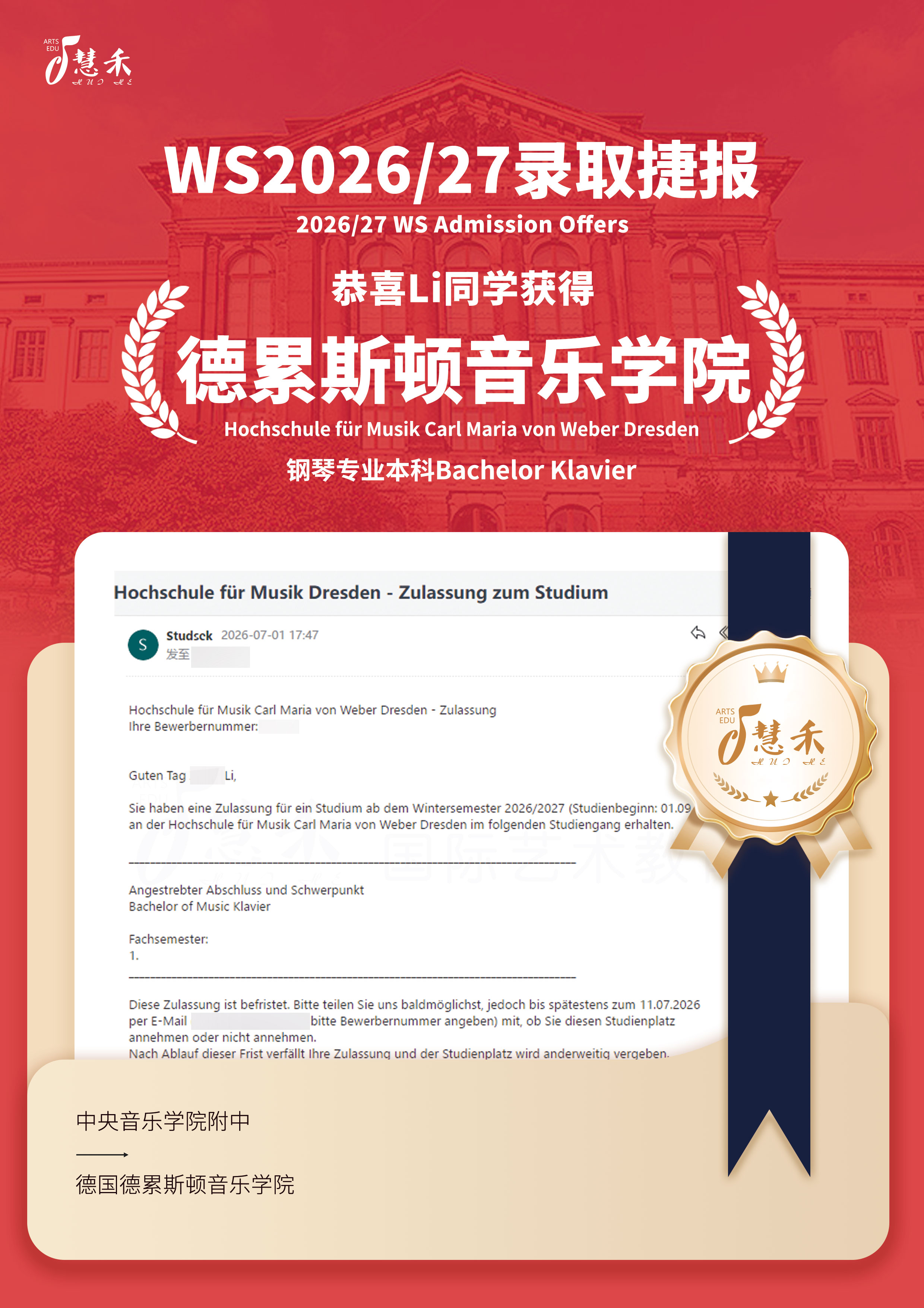 lizihan德累斯顿小尺寸.jpg