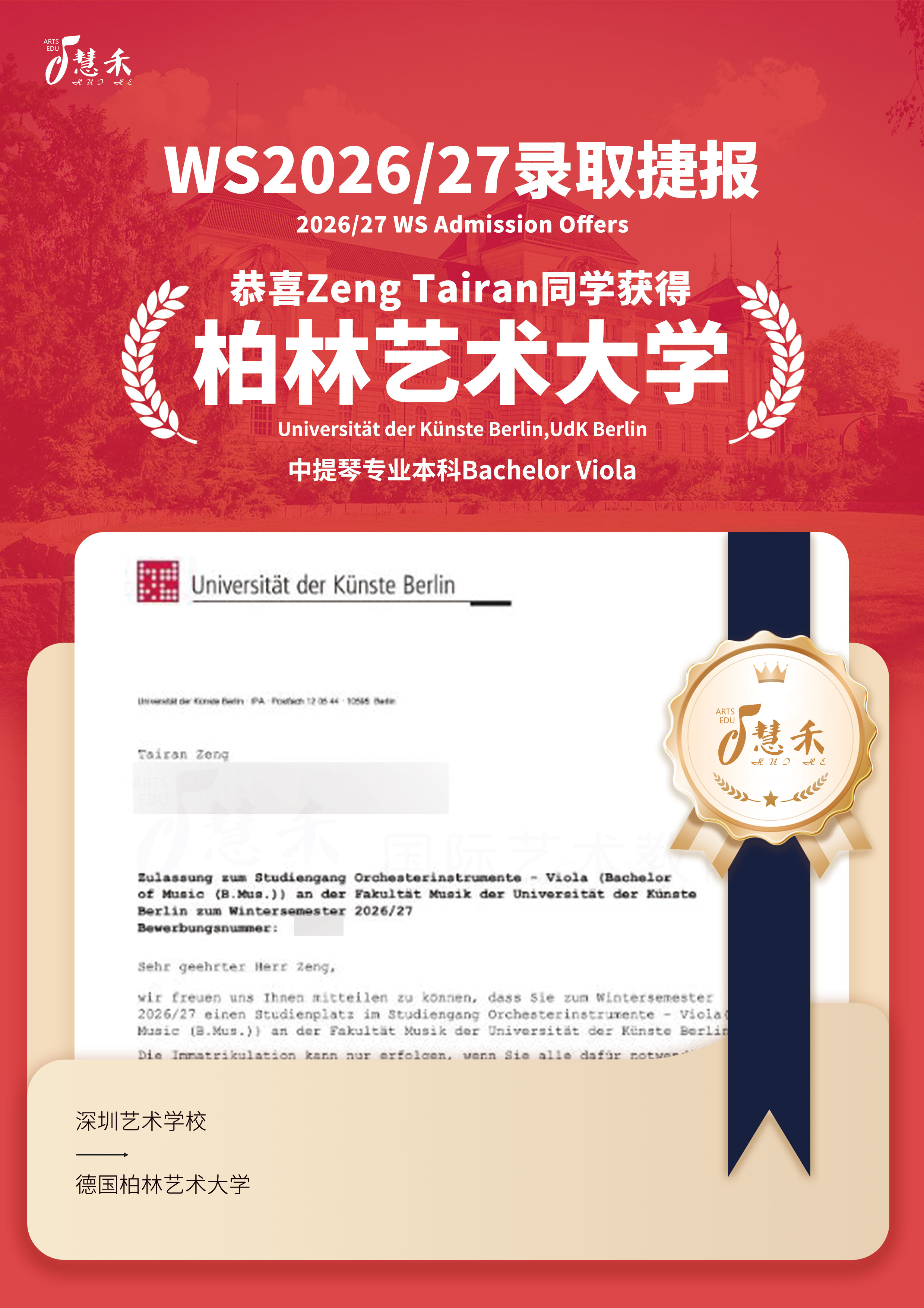ZengTairan柏林艺大小尺寸.jpg