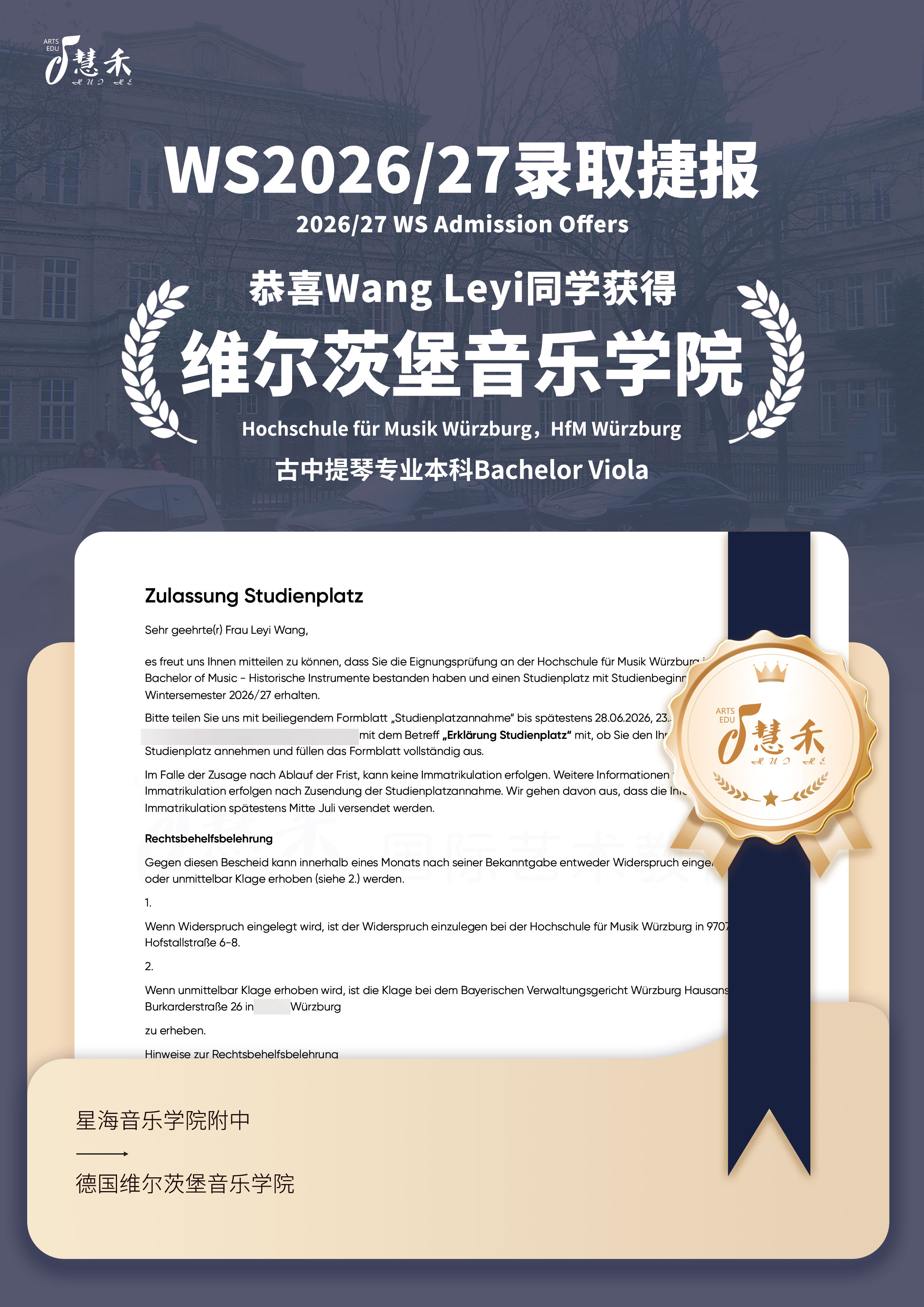 WangLeyi维尔茨堡小尺寸.jpg