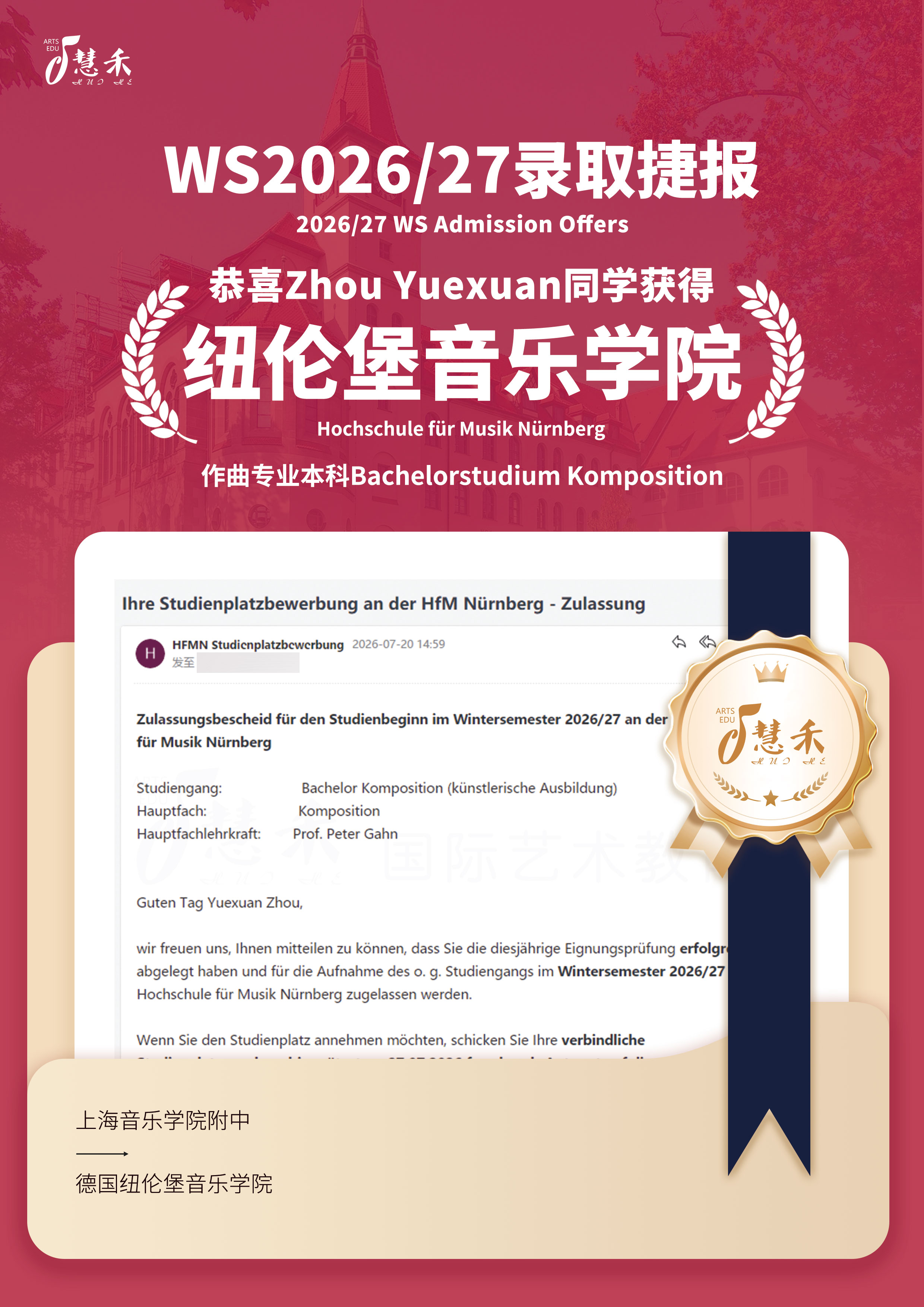 ZhouYuexuan纽伦堡小尺寸.jpg
