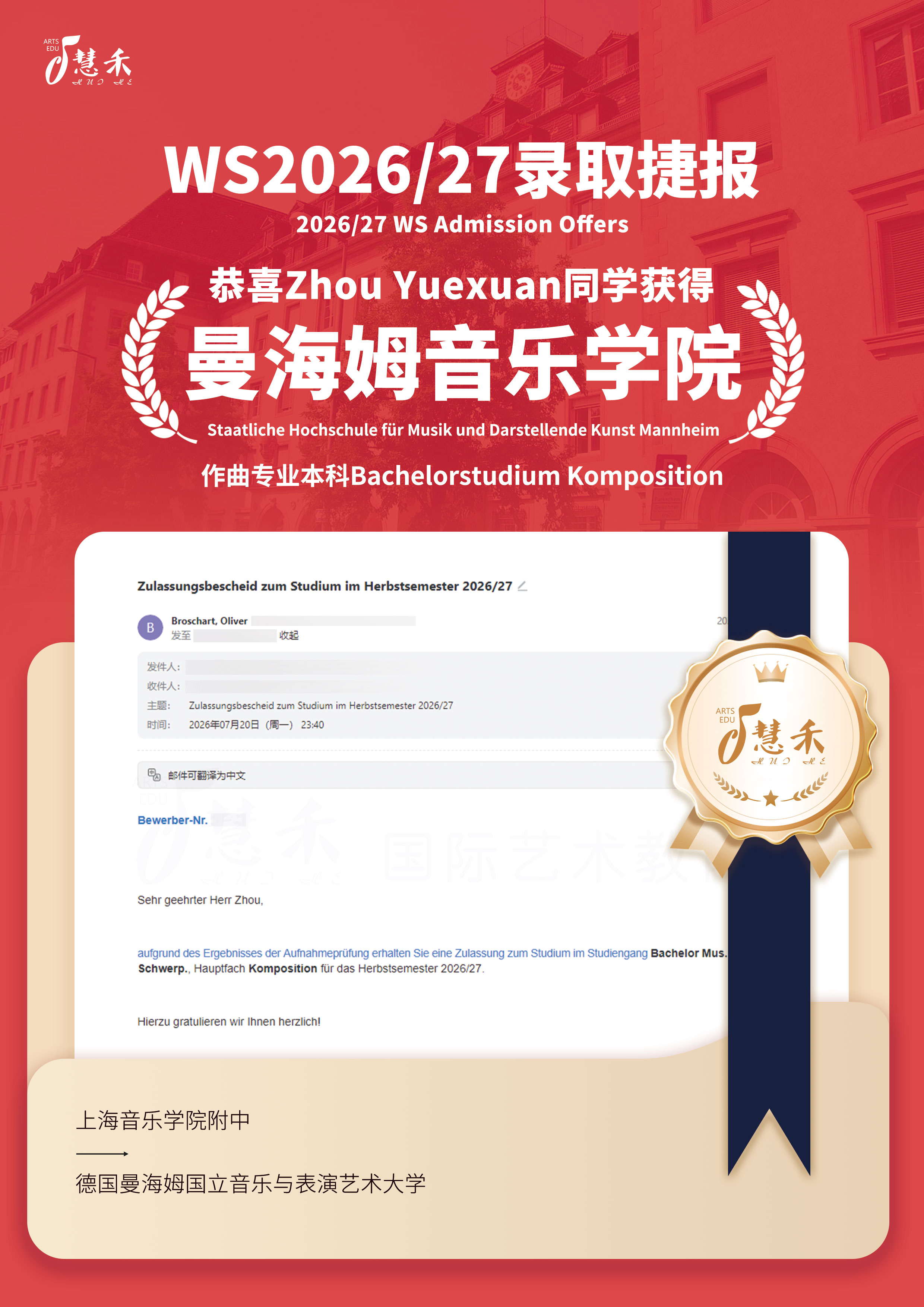 ZhouYuexuan曼海姆小尺寸.jpg