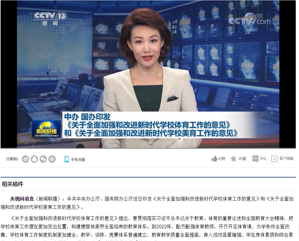 【重磅】国务院最新通知：将音乐艺术全面纳入中考改革！中办、国办印发《新时代学校美育工作意见》_慧禾国际艺术教育